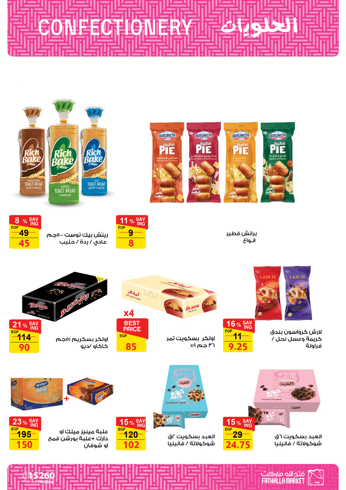 fathalla offers from 27may to 10jun 2025 عروض فتح الله من 27 مايو حتى 10 يونيو 2025 صفحة رقم 22